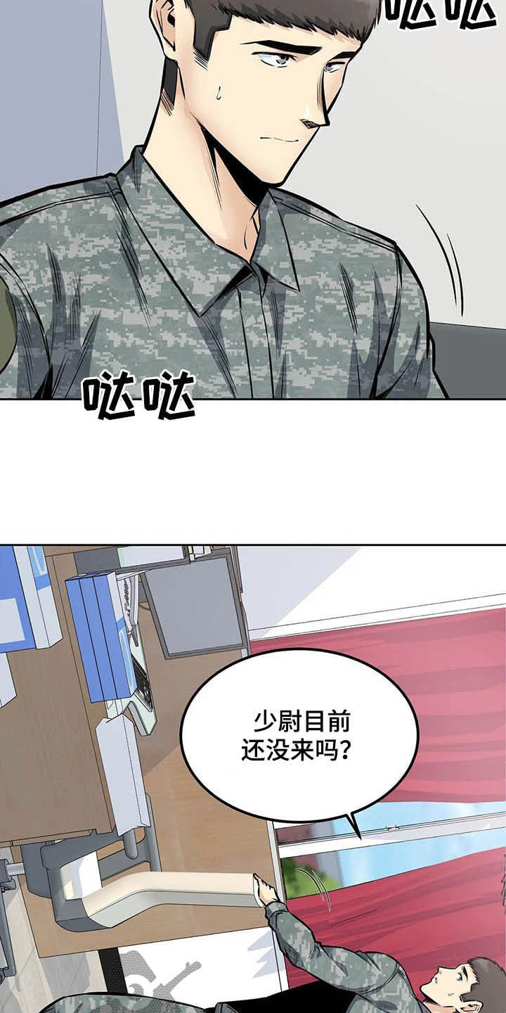 探视证明模板漫画,第55章：窥视2图