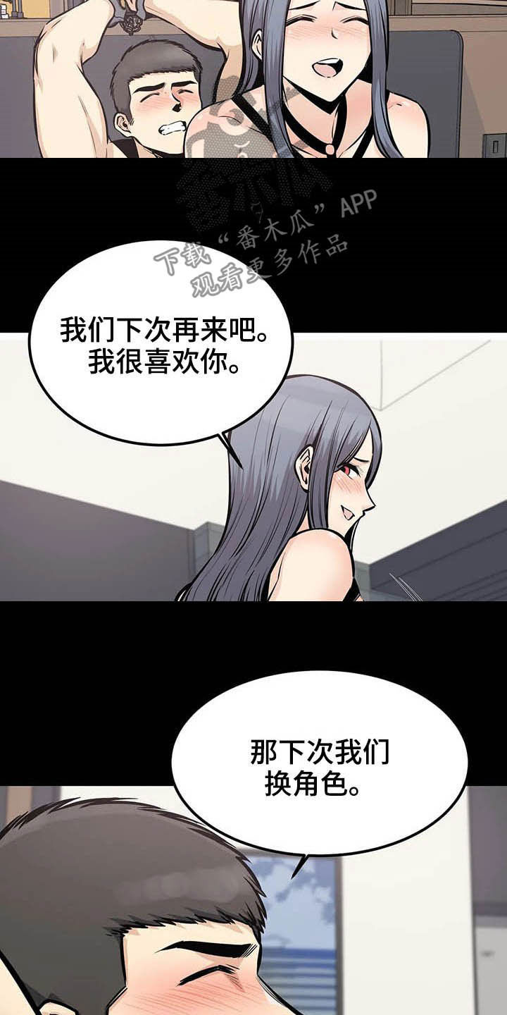 探视器漫画,第48章：做梦1图