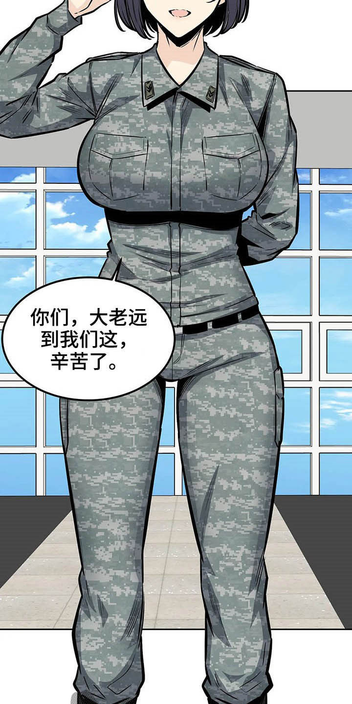 探视的近义词漫画,第50章：派遣1图