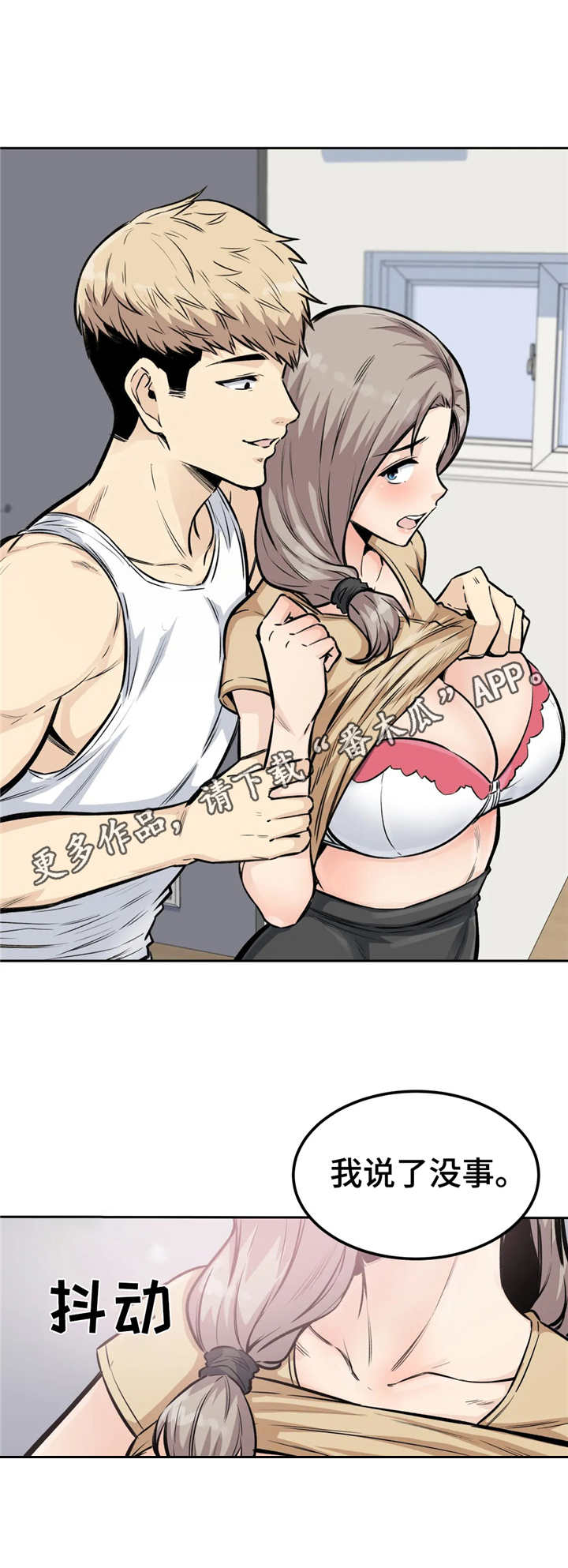 探视服刑人员有什么规定漫画,第19章：粗鲁1图