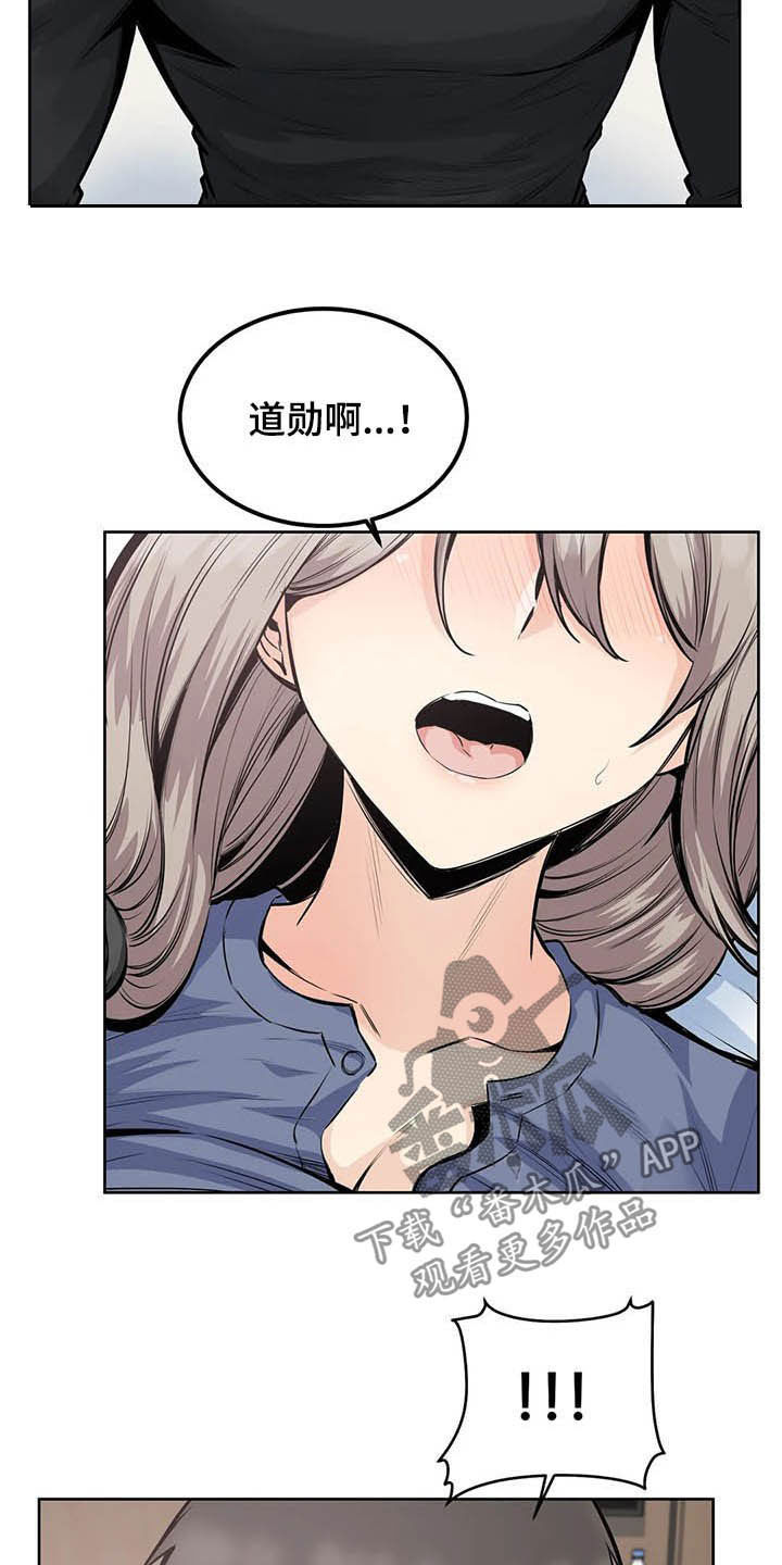 探视权协议书漫画,第41章：可爱死了1图