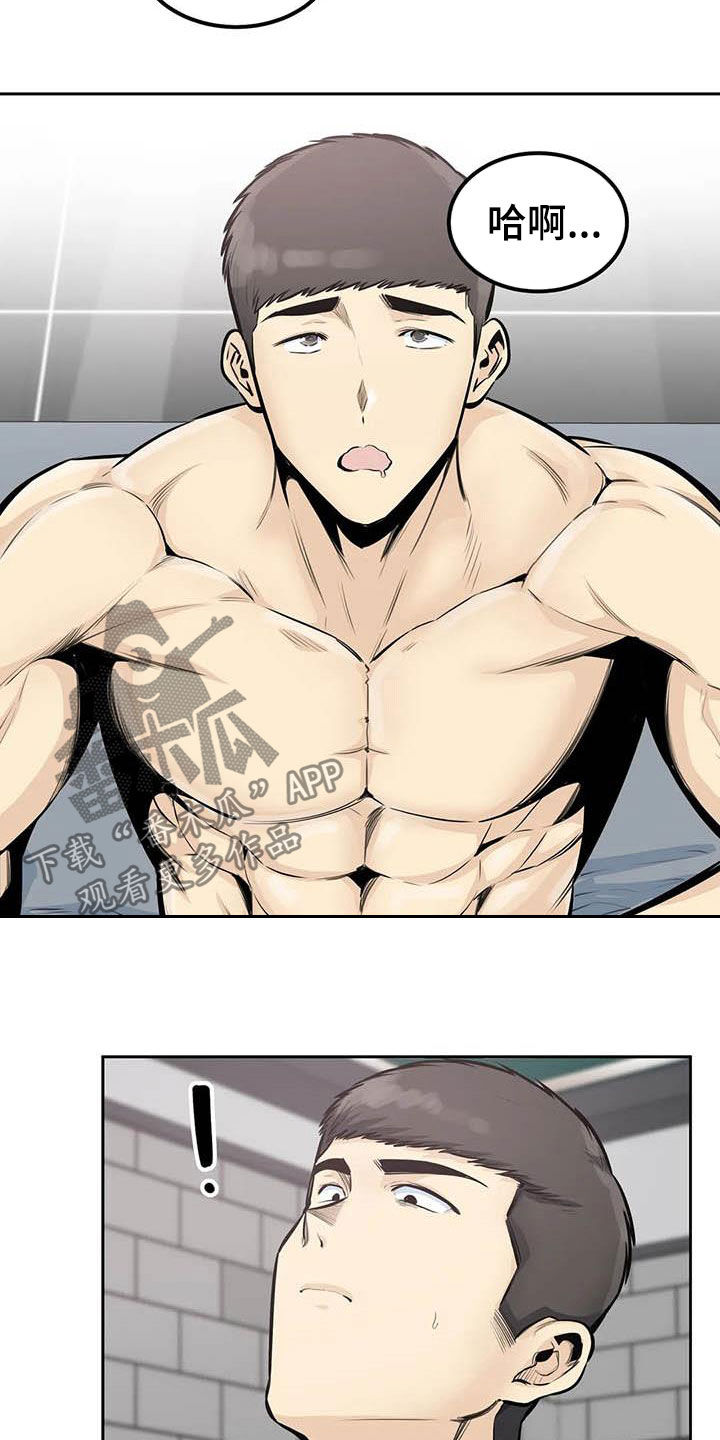 探视服刑人员有什么规定漫画,第62章：考虑2图