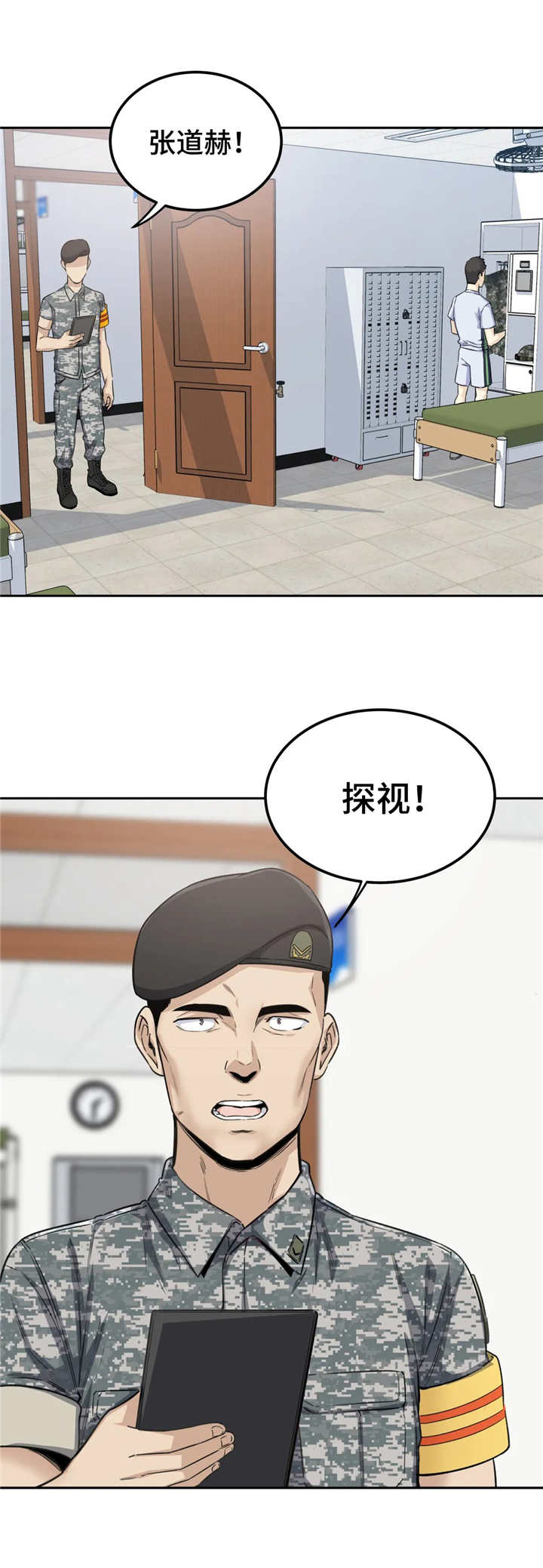 探视服刑人员有什么规定漫画,第4章：深受打击1图
