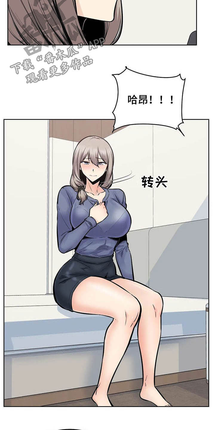 探视服刑人员有什么规定漫画,第43章：隔壁1图