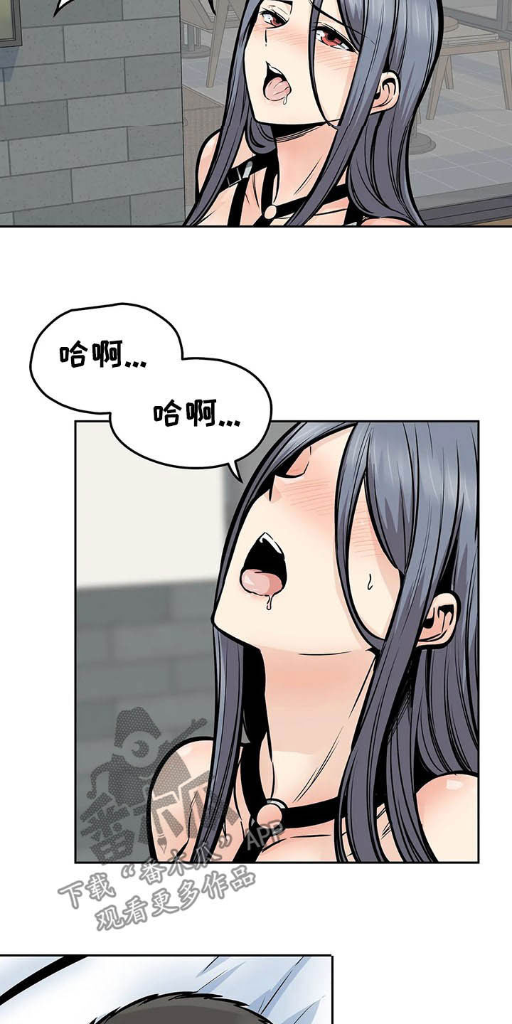 探视漫画,第47章：救命2图