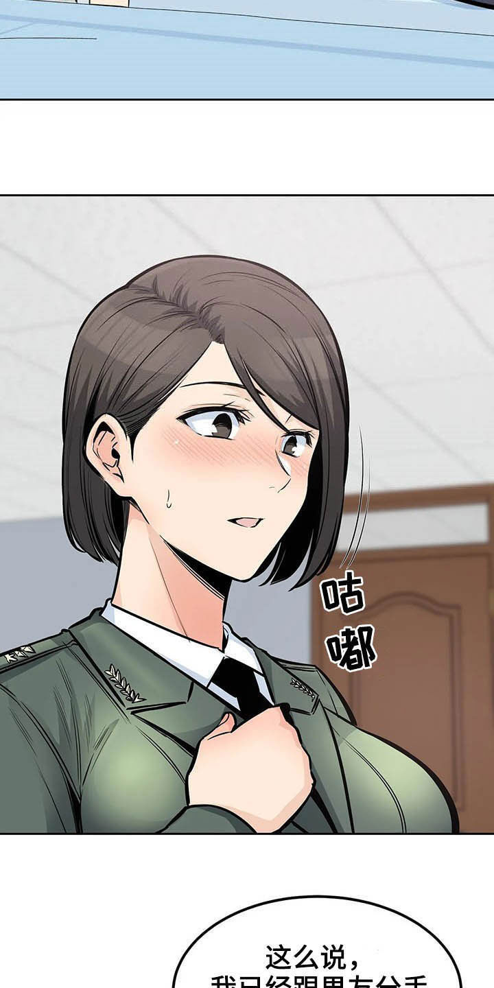 探视服刑人员有什么规定漫画,第48章：做梦1图
