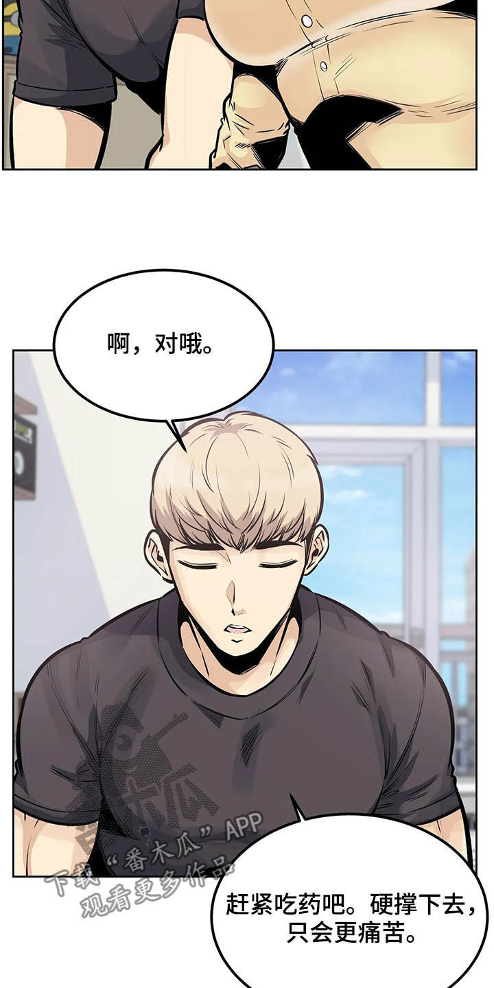探视须知漫画,第46章：撮合1图