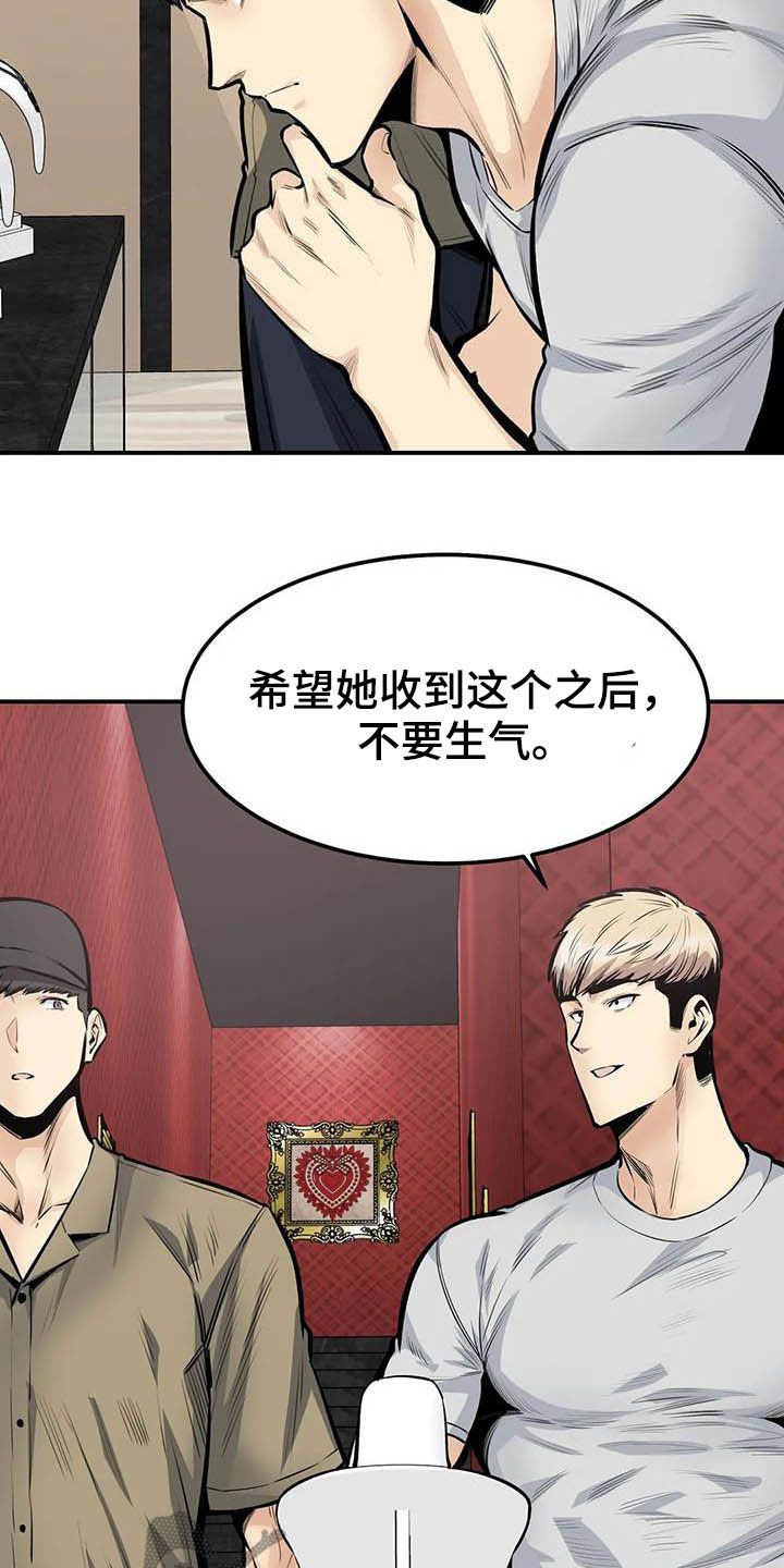 探视阻挠怎么见儿子天涯社区2011漫画,第76章：因为爱2图