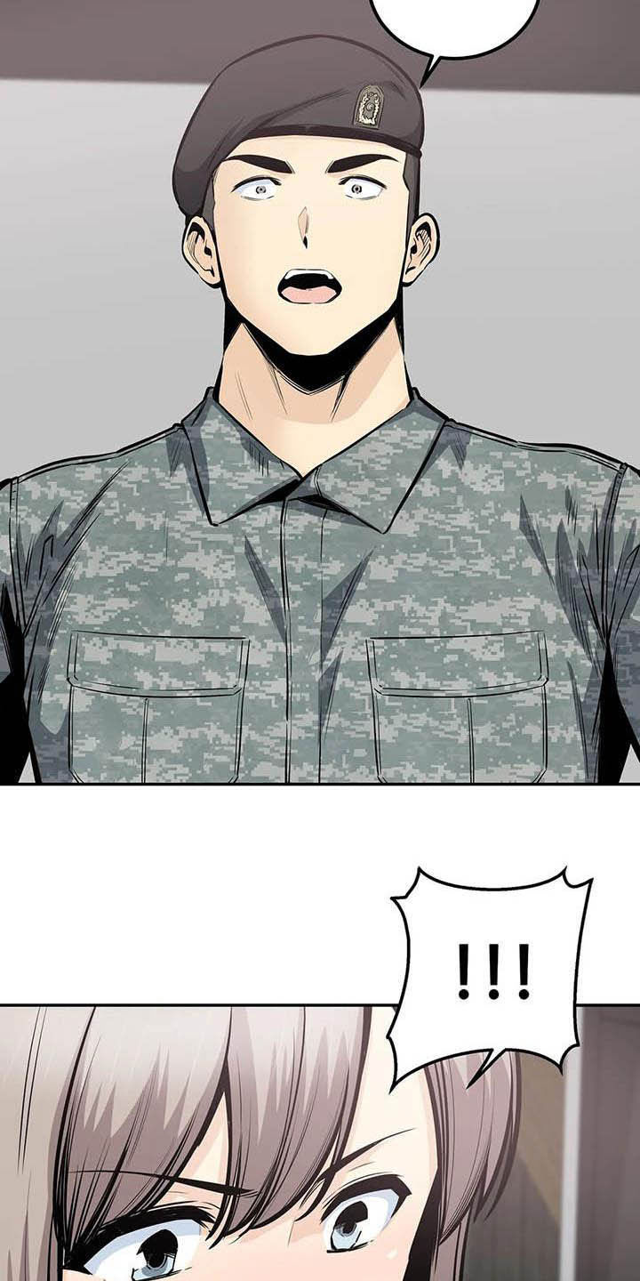 探视须知漫画,第66章：暴怒2图