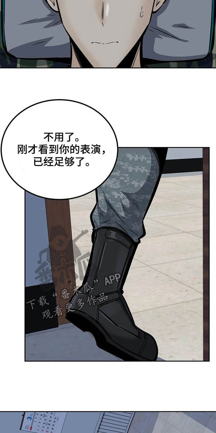 探视协议漫画,第54章：微笑1图