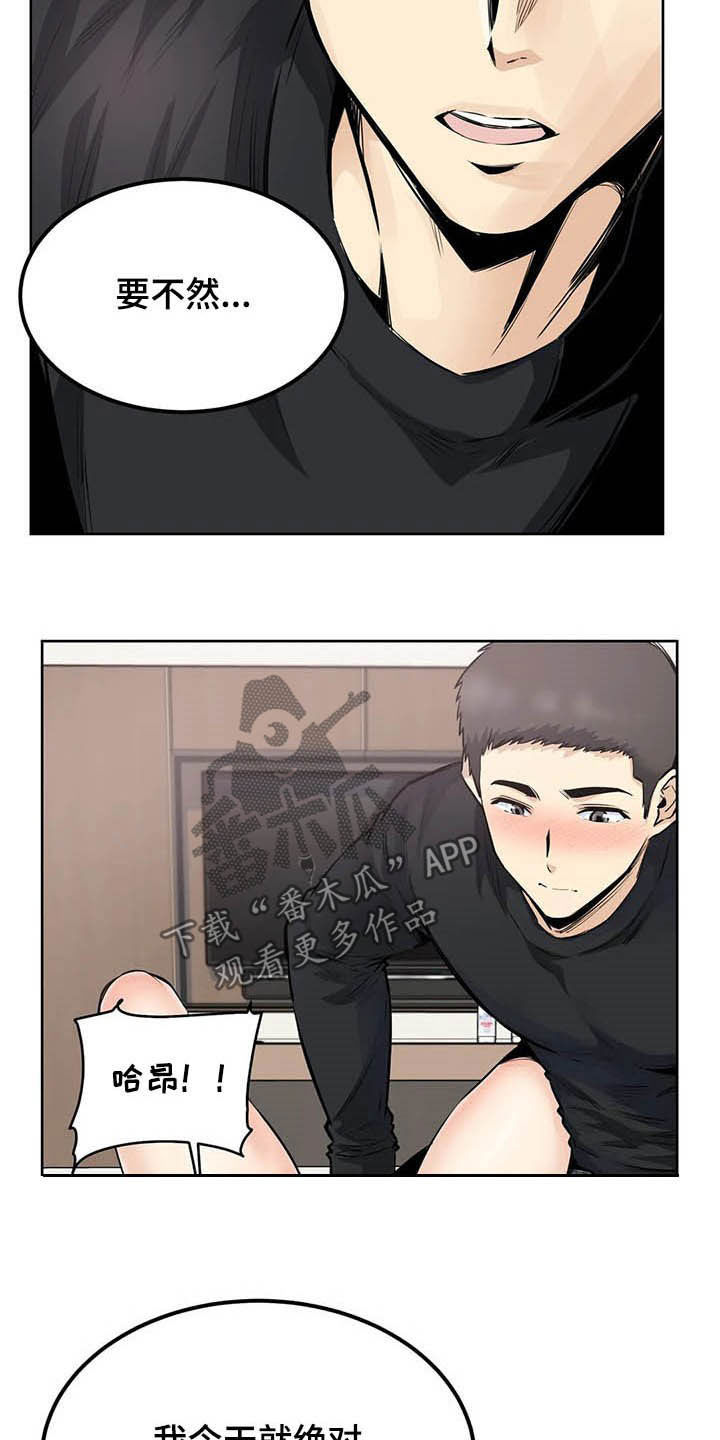 探视摄像机是什么漫画,第41章：可爱死了2图