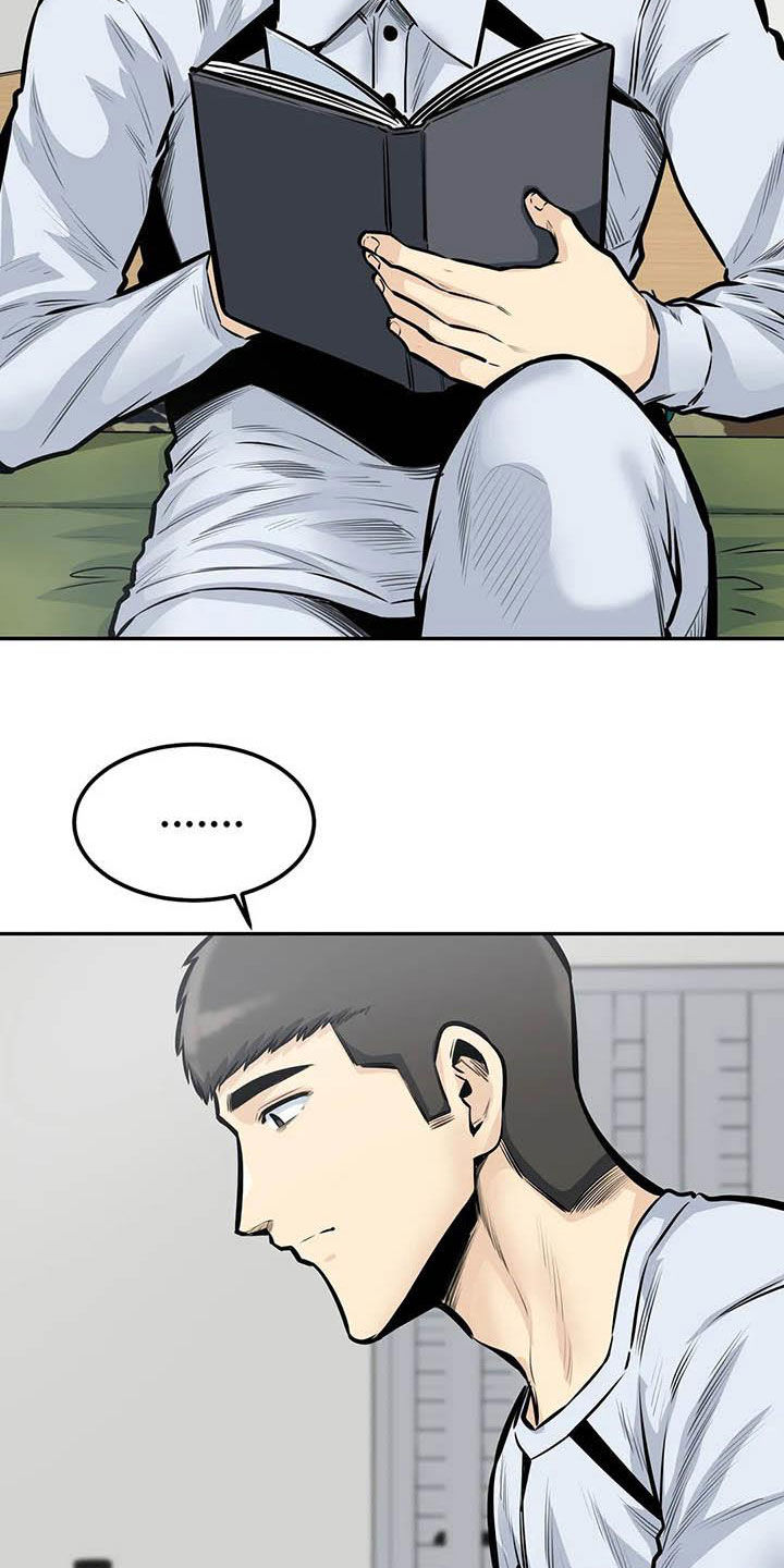 探视须知漫画,第74章：猜中1图
