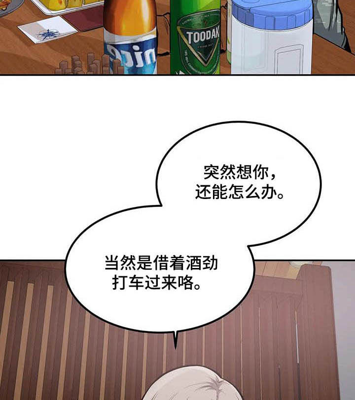 探视慰问制度漫画,第67章：抱我1图