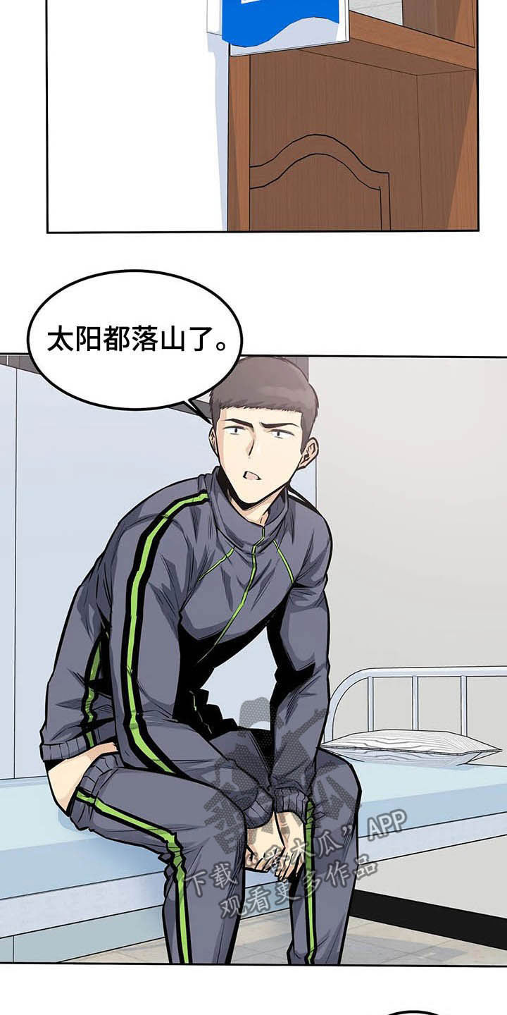 探视糖尿病人带什么礼品好漫画,第49章：苏醒1图