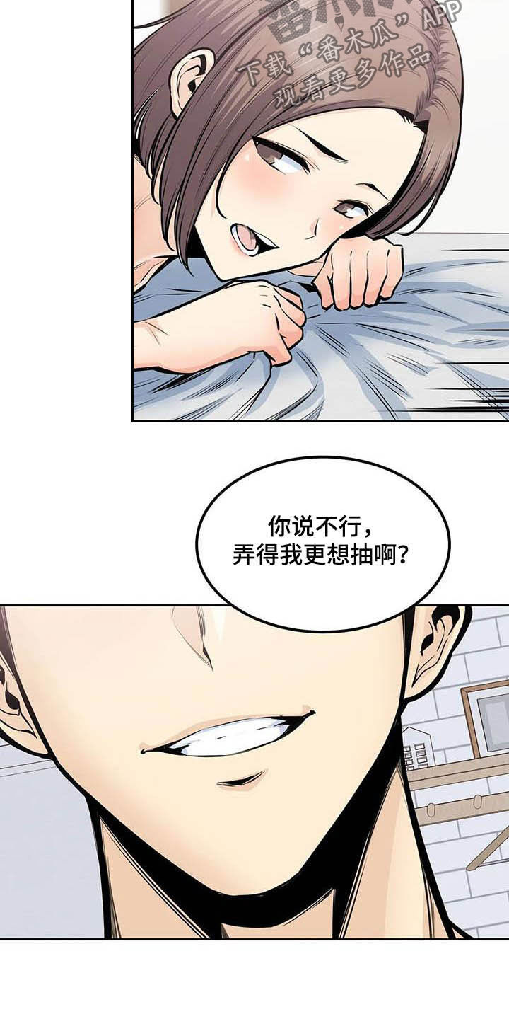 探视权答辩状漫画,第64章：受罚2图