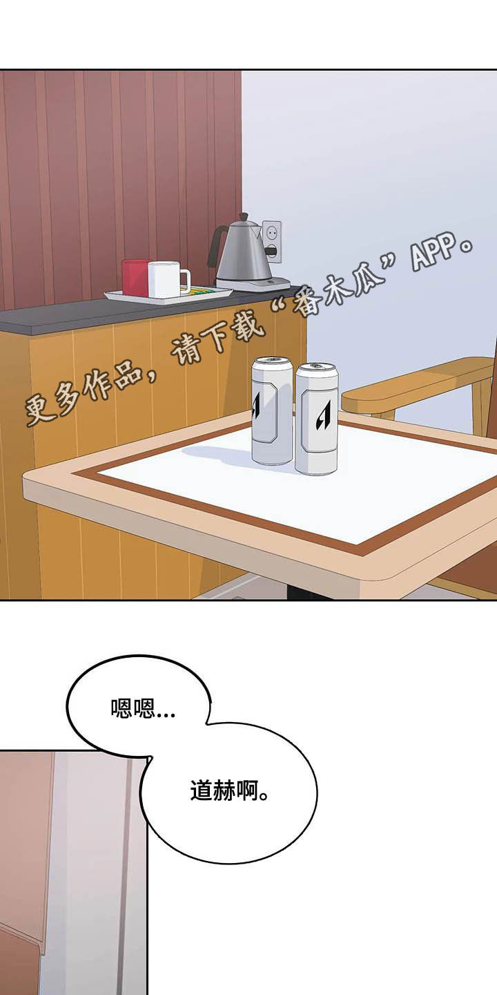 探视权时间一般是多长,法律如何规定漫画,第66章：暴怒1图