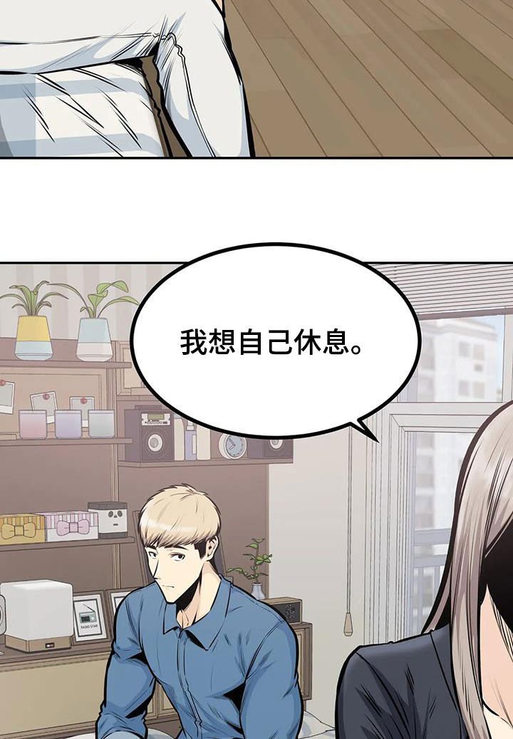 探视权起诉状模板漫画,第71章：叫错名1图