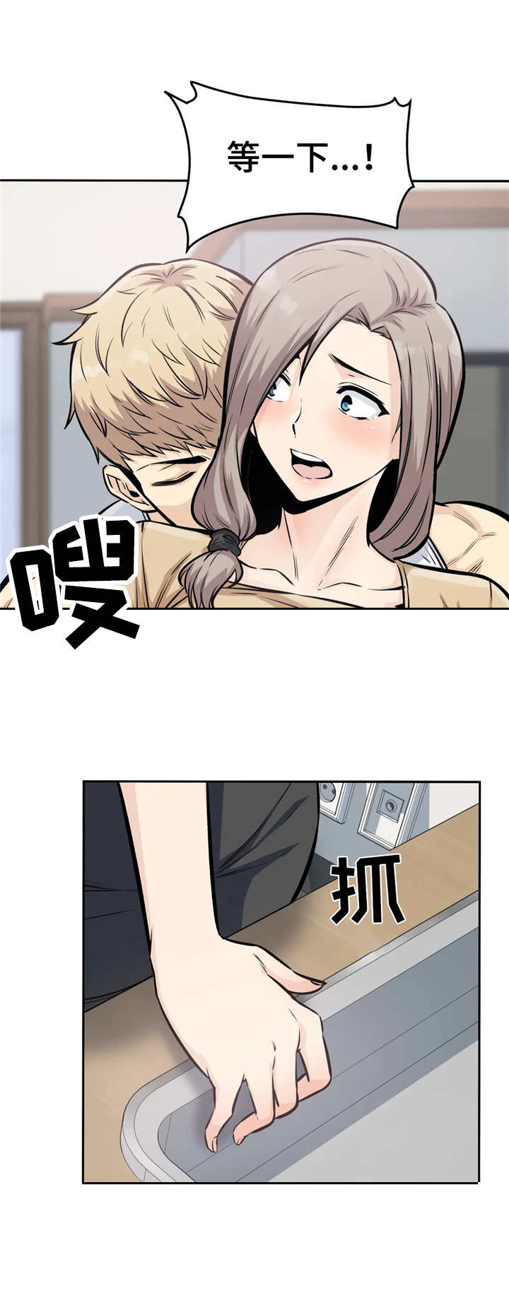 探视服刑人员有什么规定漫画,第19章：粗鲁2图