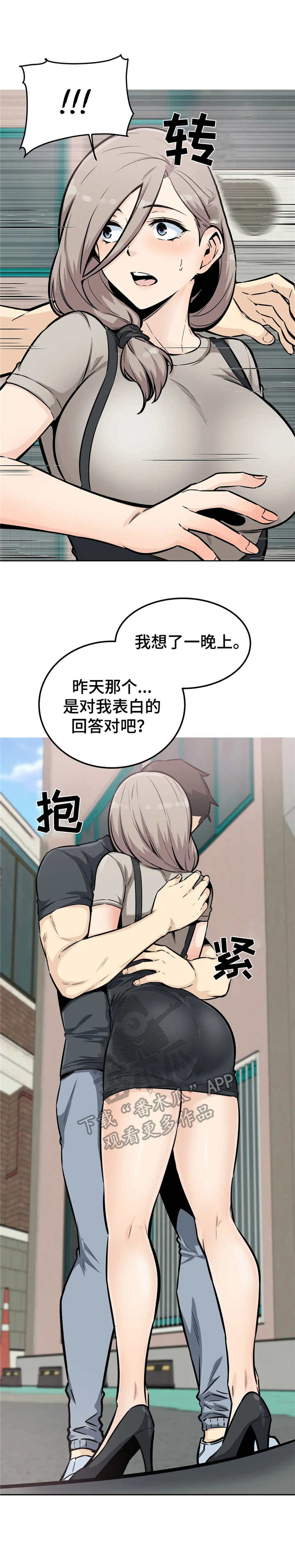 探视病人有什么讲究漫画,第24章：追上去1图