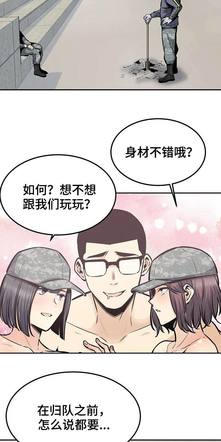 探视权时间一般是多长,法律如何规定漫画,第56章：焦点2图