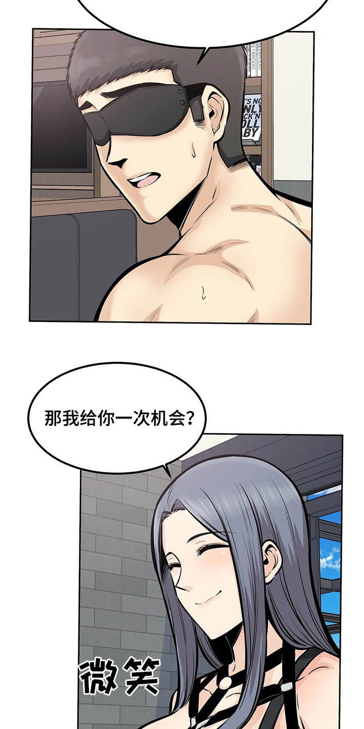 探视须知漫画,第46章：撮合2图