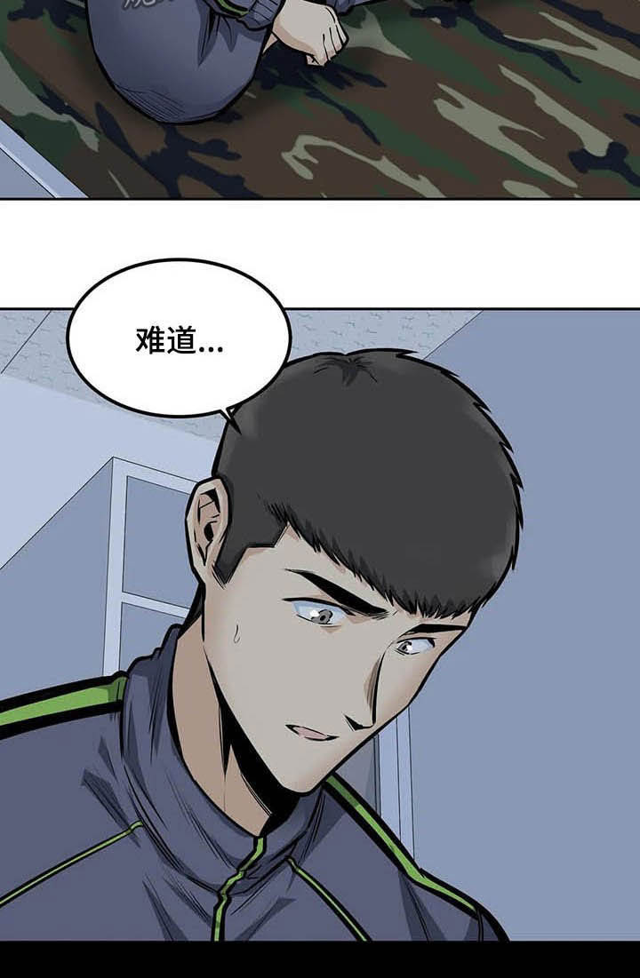 探视协议漫画,第54章：微笑2图