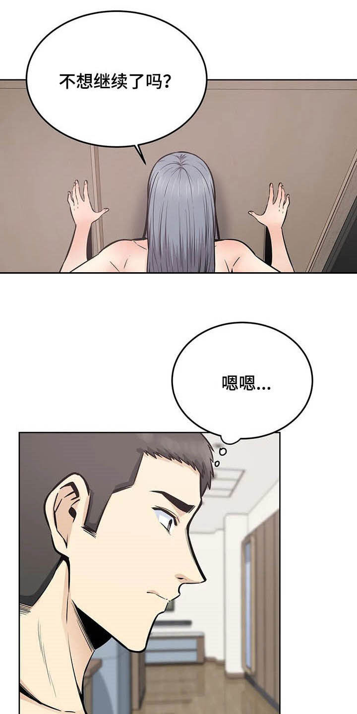 探视服刑人员有什么规定漫画,第43章：隔壁1图