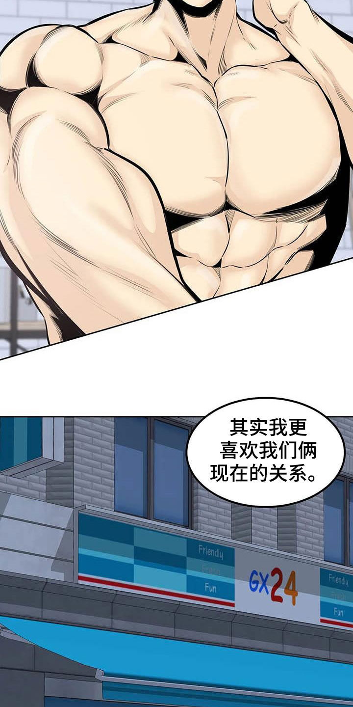 探视服刑人员有什么规定漫画,第63章：请教1图
