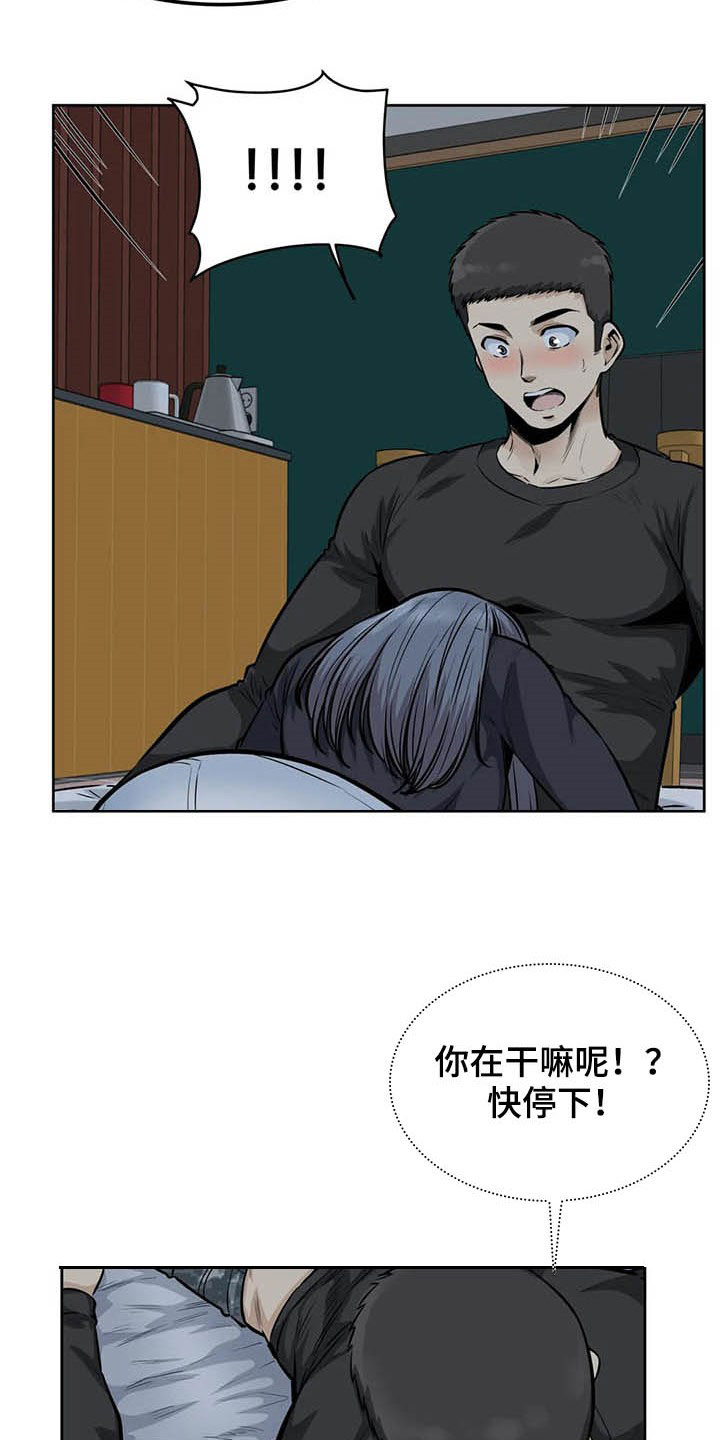 探视漫画,第34章：嘘，安静1图