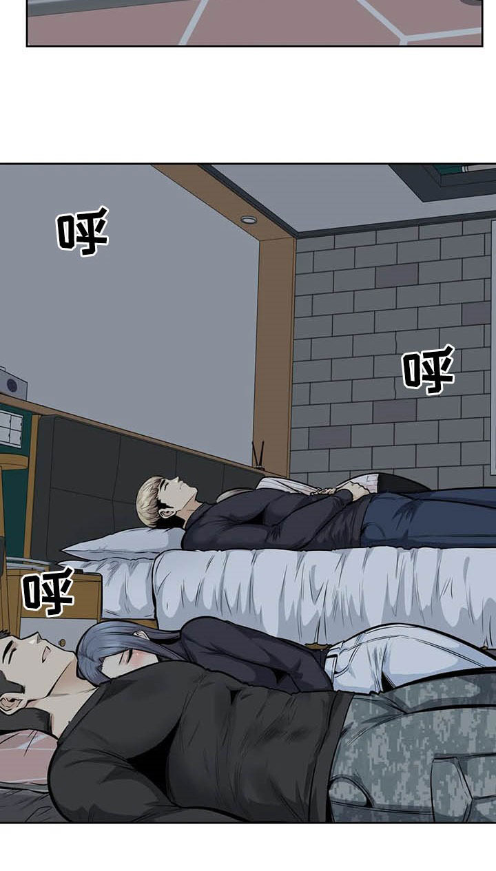 探视须知漫画,第33章：怀疑2图