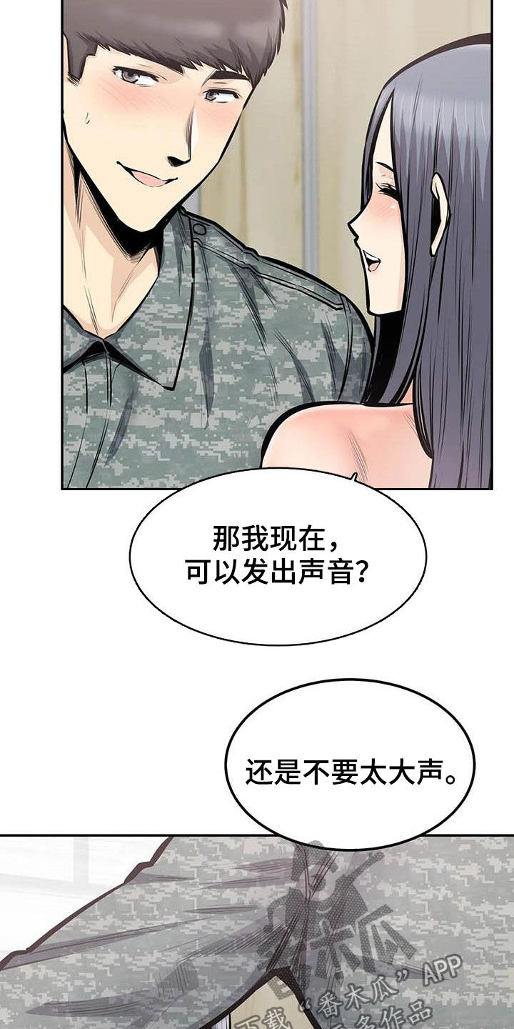 探视权强制执行就是一个坑漫画,第74章：猜中1图