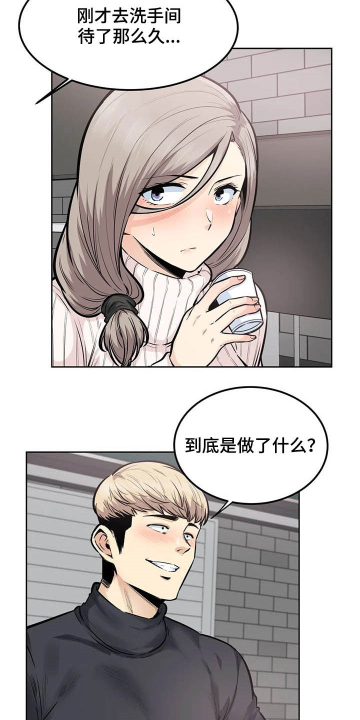 探视证明模板漫画,第33章：怀疑2图