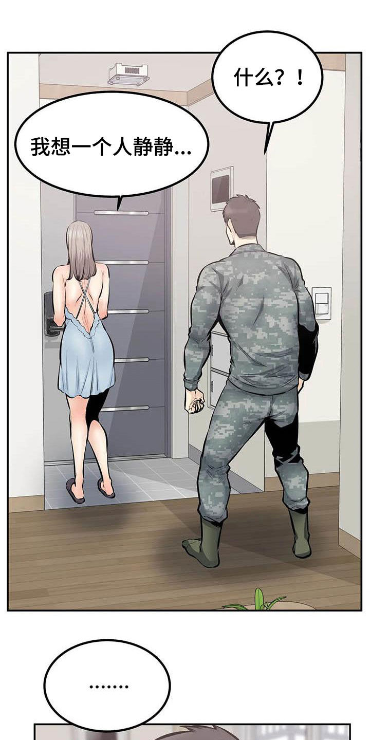 探视服刑人员有什么规定漫画,第86章：最后一面1图