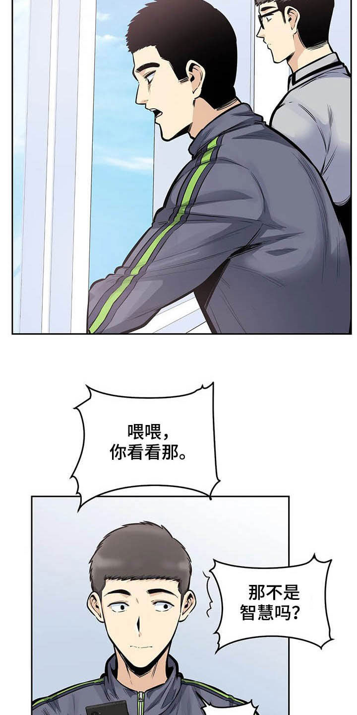 探视权可以带走过夜吗漫画,第44章：晋升2图