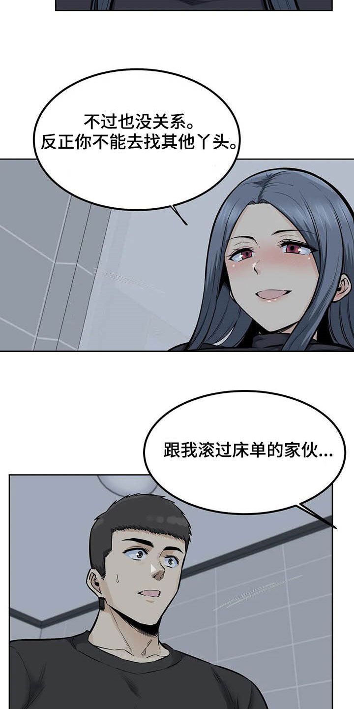 探视糖尿病人带什么礼品好漫画,第35章：别急1图