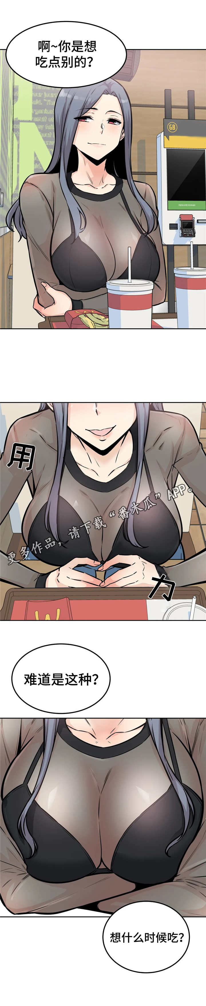 探视阻挠怎么见儿子天涯社区2011漫画,第18章：着急2图