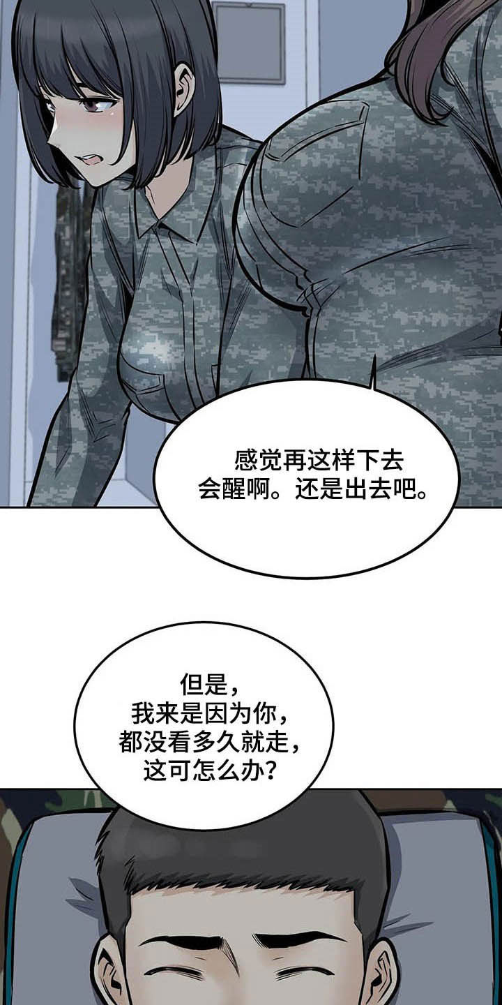 探视权强制执行对方不配合怎么办漫画,第54章：微笑2图