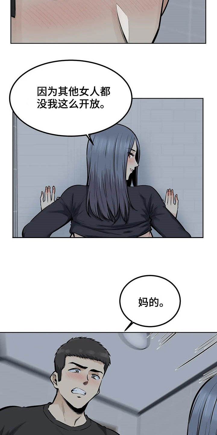 探视糖尿病人带什么礼品好漫画,第35章：别急2图