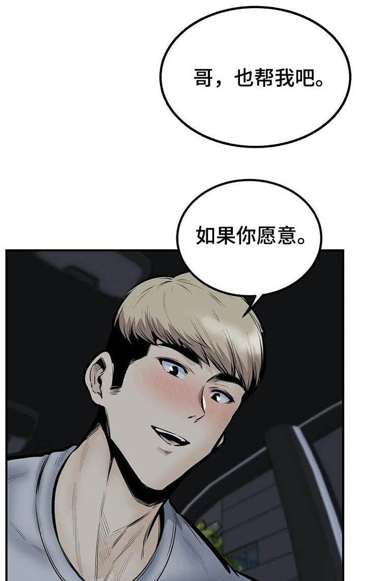 探视权怎么起诉漫画,第83章：得逞1图