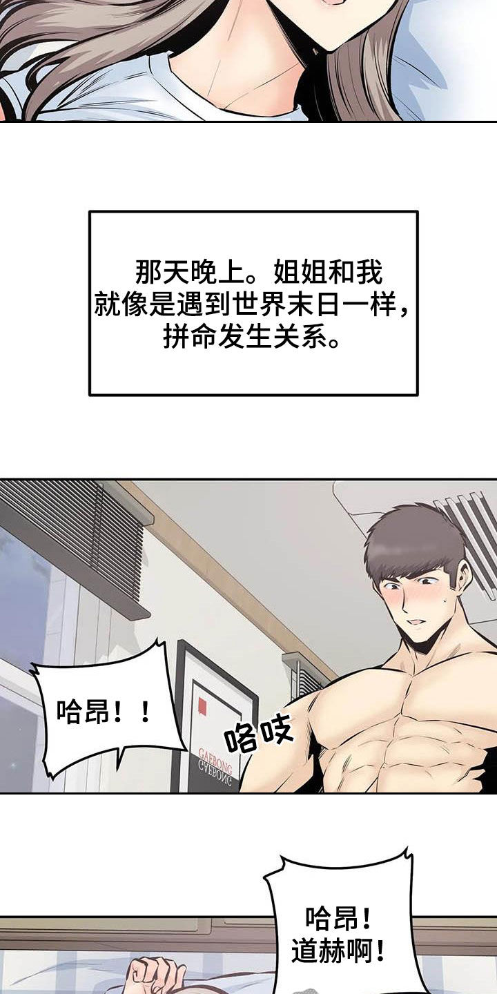 探视证明模板漫画,第85章：分手了1图