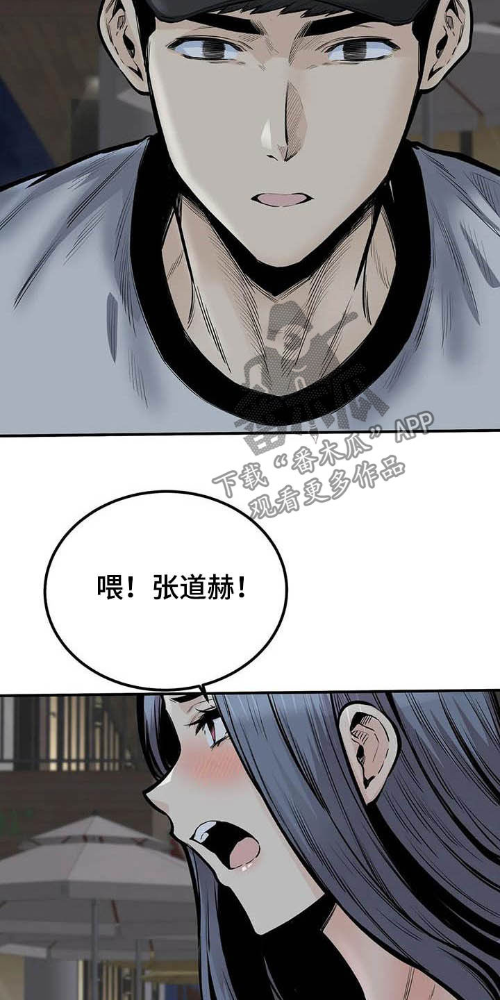 探视服刑人员有什么规定漫画,第79章：哭泣2图