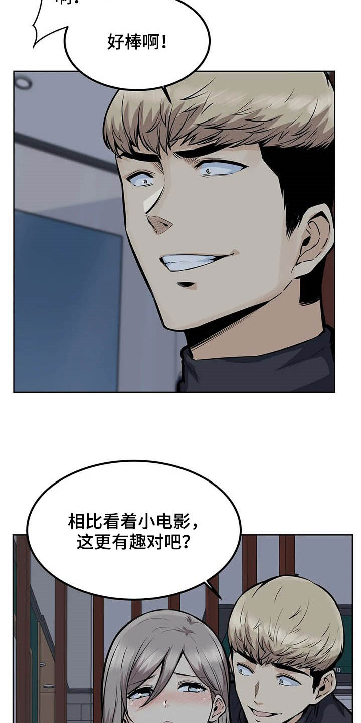 探视糖尿病人带什么礼品好漫画,第35章：别急1图