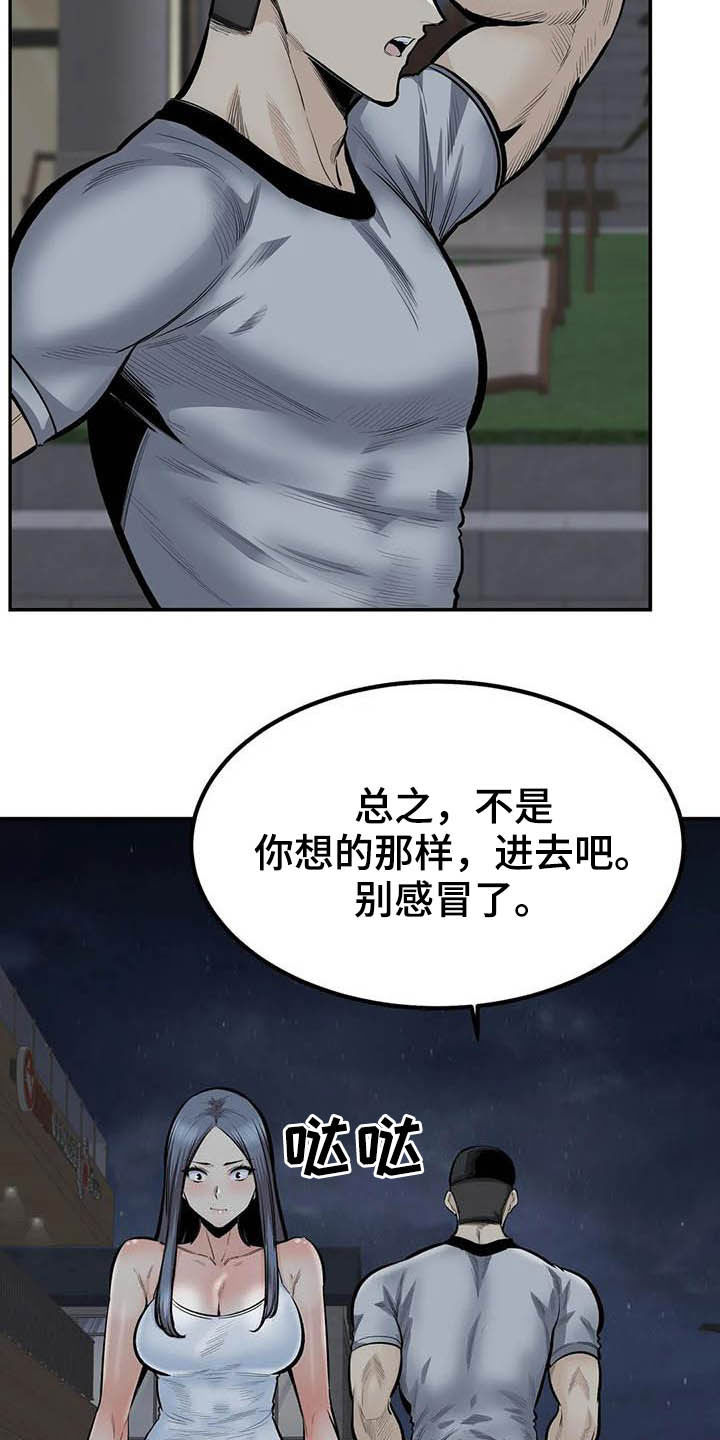 探视权可以接回家住吗漫画,第80章：不要再见了2图