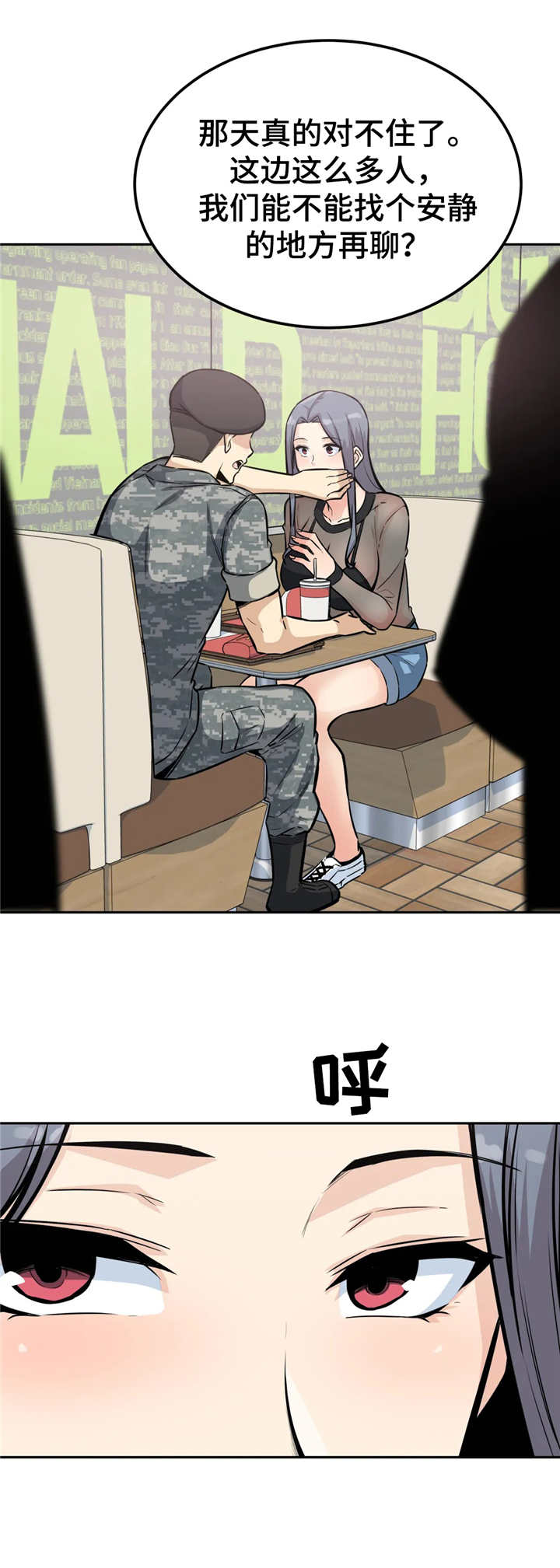 探视阻挠怎么见儿子天涯社区2011漫画,第18章：着急1图