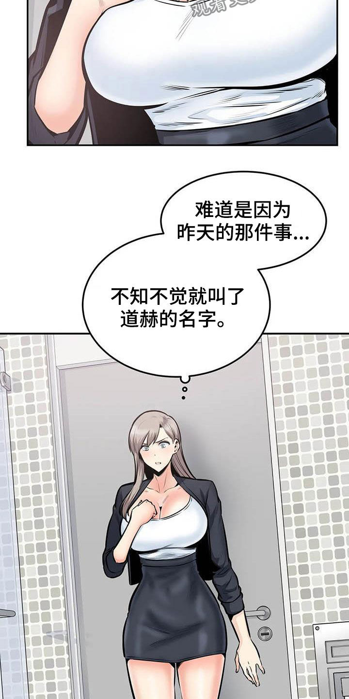 探视权起诉成功率高吗漫画,第72章：蒙混过关1图