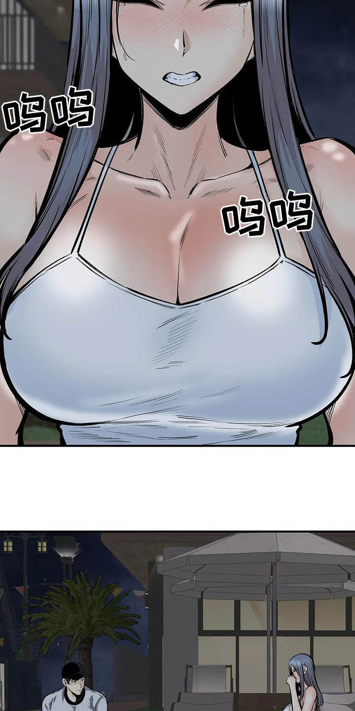 探视服刑人员有什么规定漫画,第79章：哭泣1图