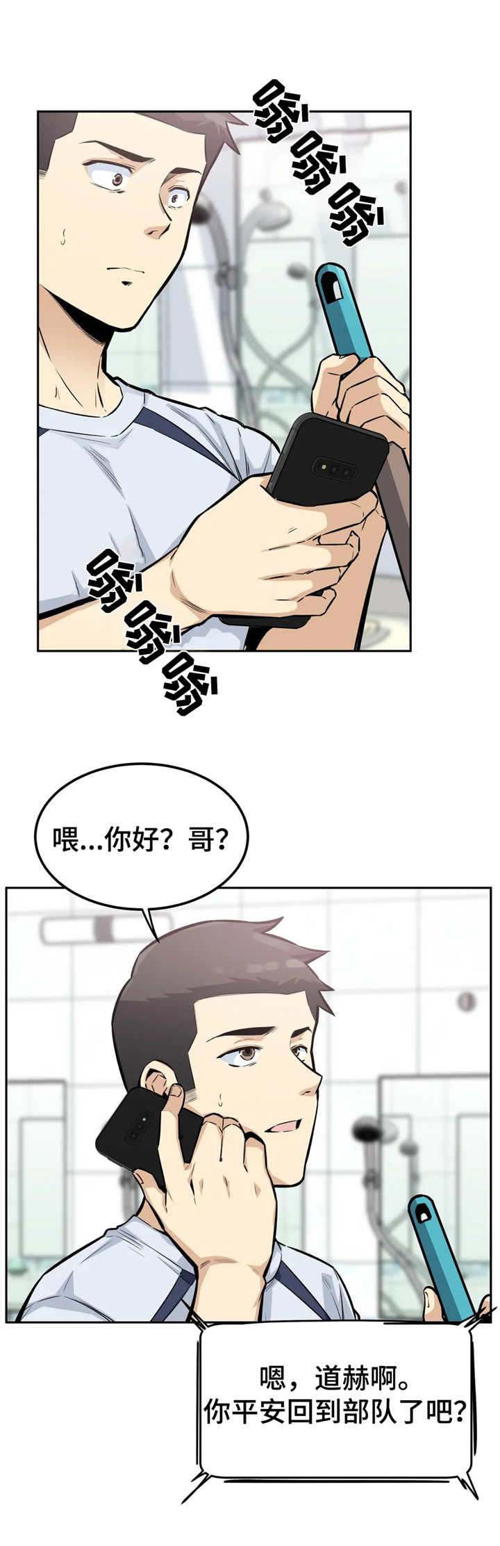 探视权可以带走过夜吗漫画,第25章：后悔2图