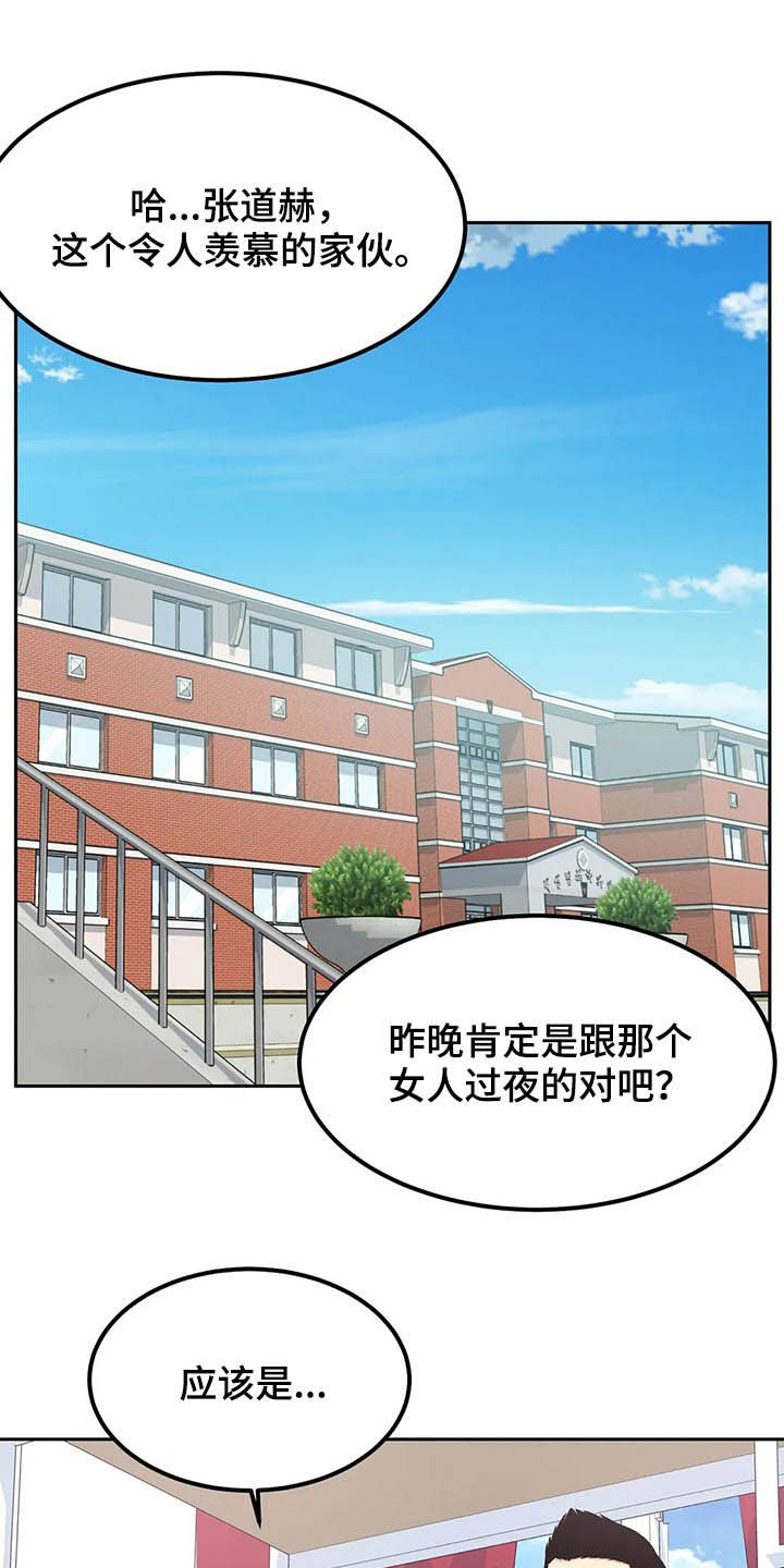 探视须知漫画,第47章：救命2图