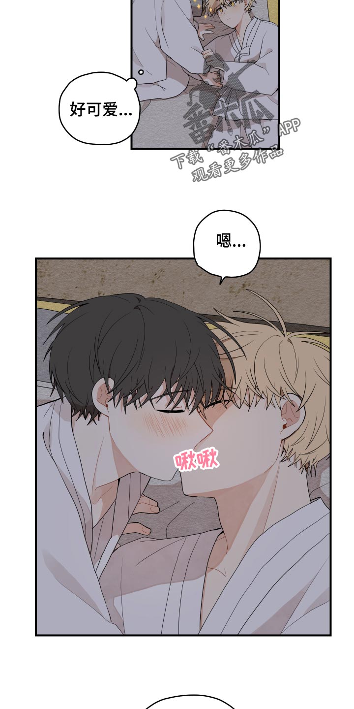 砚与龙漫画,第30章：空荡荡1图
