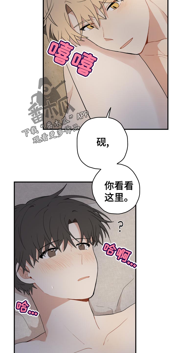 砚与龙漫画,第35章：集中1图